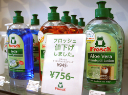 フロッシュキッチンウォッシュ　値下げ　945円から756円へ