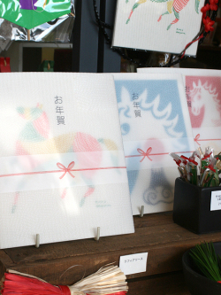 迎春 お年賀ワイプ