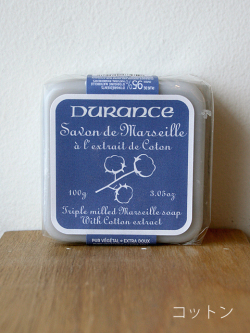 デュランス マルセイユソープ コットン